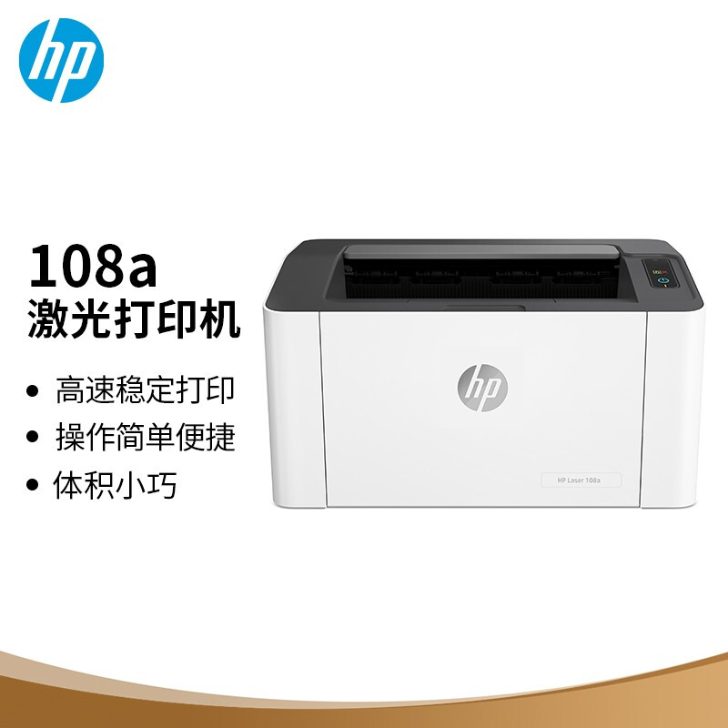 惠普 （HP） 108a 激光打印机的照片